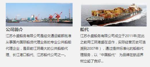 江陰揚(yáng)州碼頭靠泊計(jì)劃與船務(wù)代理操作指南